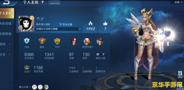 王者荣耀怎么让别人登录游戏 如何安全地让别人登录王者荣耀账号