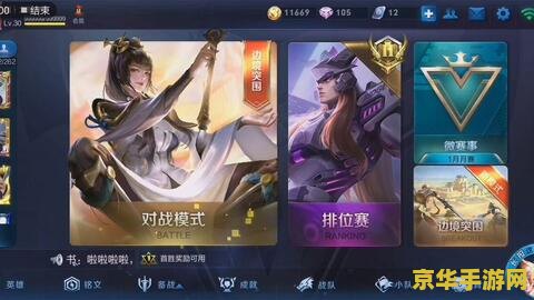 王者荣耀怎么让别人登录游戏 如何安全地让别人登录王者荣耀账号