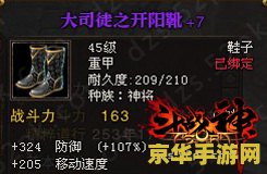 斗战神装备附灵 &lt;h3&gt;斗战神装备附灵：解锁战力新境界&lt;/h3&gt;