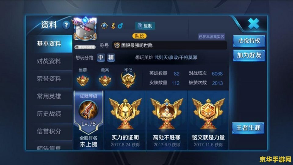 王者荣耀明世隐辅助装怎么出 王者荣耀明世隐辅助装搭配策略