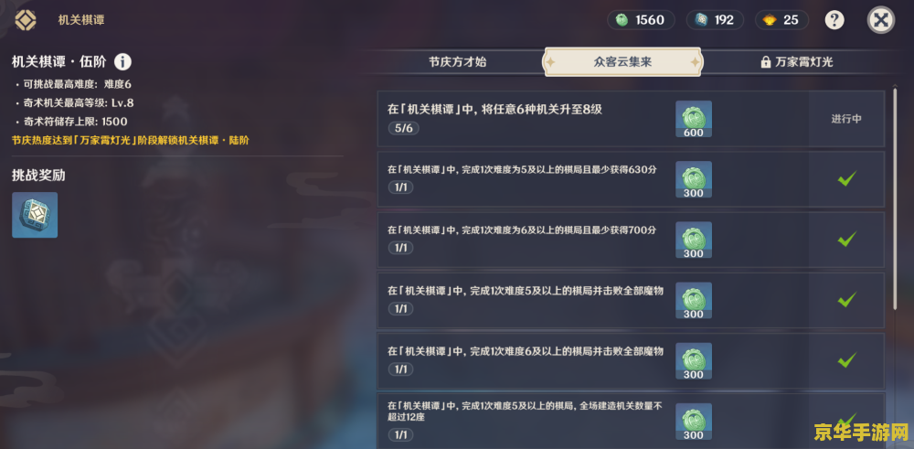 原神任务列表 原神任务列表深度解析