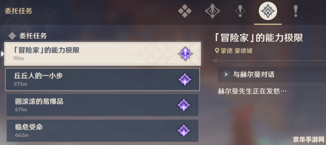 原神pc端如何登录世界树 原神PC端如何登录世界树服务器