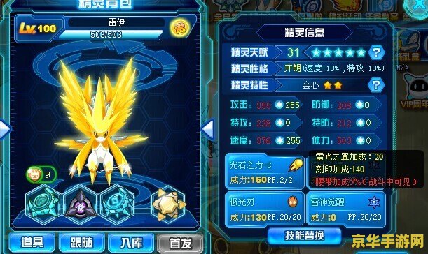 赛尔号怎么获得雷伊 赛尔号中如何获得雷伊