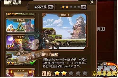 轩辕剑5地图 轩辕剑5：一剑凌云山海情地图探索深度解析