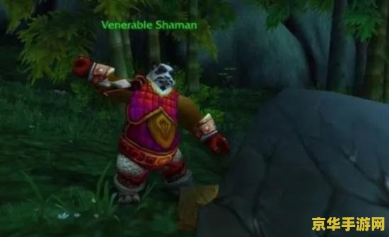 魔兽世界 熊猫人 魔兽世界：探索熊猫人的神秘世界