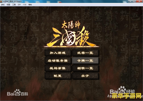 太阳神三国杀怎么玩 太阳神三国杀玩法详解