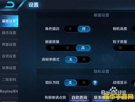 王者荣耀 怎么开高征率 王者荣耀如何开启高帧率模式