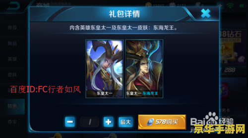 王者荣耀东皇怎么打李白 王者荣耀：东皇太一克制李白策略