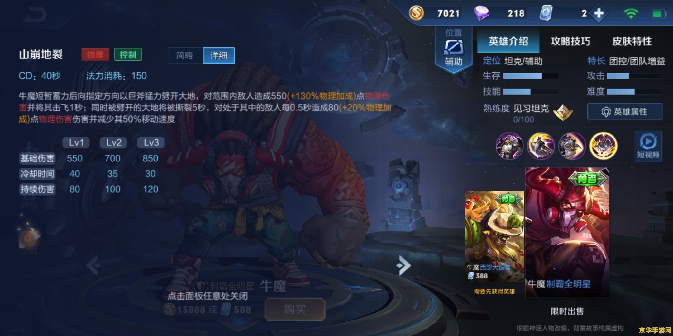 王者荣耀牛魔怎么走 王者荣耀牛魔游走与定位策略