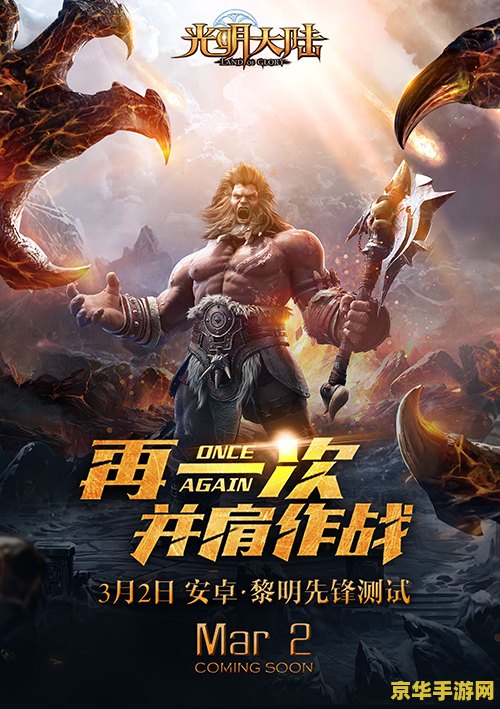 英雄的黎明 英雄的黎明：曙光下的荣耀征程