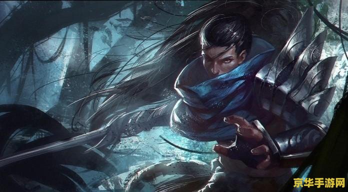 lol亚索 疾风剑豪亚索：剑舞如风，斩断一切束缚