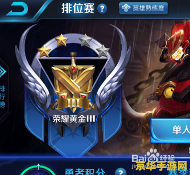 王者荣耀怎么才能成大神观战 如何成为王者荣耀大神观战的主角