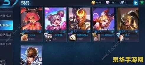 王者荣耀怎么才能成大神观战 如何成为王者荣耀大神观战的主角