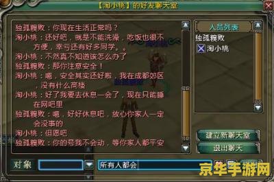 武林群侠传online 武林群侠传Online：江湖风云再起，群英荟萃共谱传奇