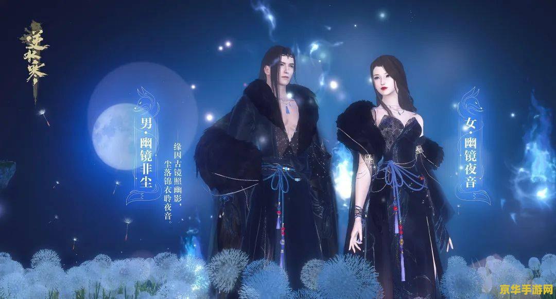 逆水寒捏脸 &lt;h3&gt;逆水寒：匠心独运的捏脸系统，重塑江湖风貌&lt;/h3&gt;