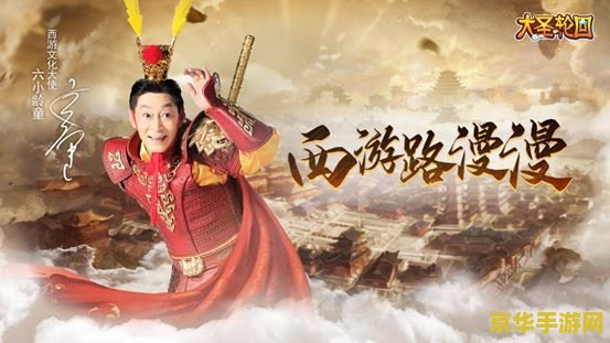 大话西游3 大话西游3：再续前缘，梦回西游