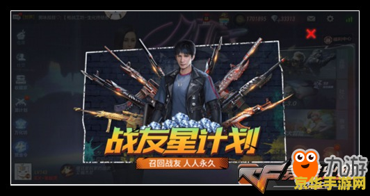 cf怎么推荐战友 CF（穿越火线）如何高效推荐战友加入