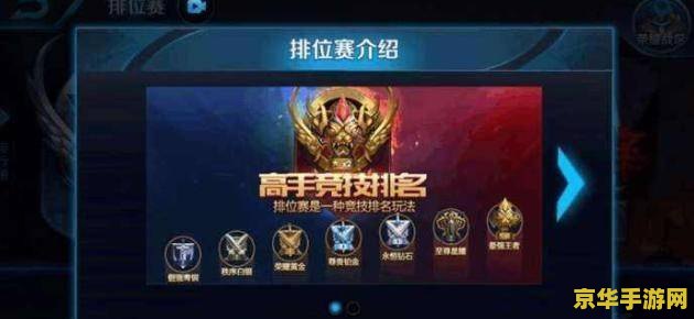 怎么切换王者荣耀好友段位排行 如何切换王者荣耀好友段位排行
