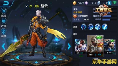 王者荣耀英雄怎么携带技能 王者荣耀英雄如何携带技能