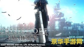 psp 游戏 PSP经典游戏回顾：最终幻想VII：核心危机