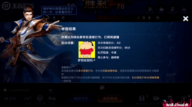 王者荣耀突然竖屏是怎么回事 王者荣耀突然竖屏的原因及影响分析