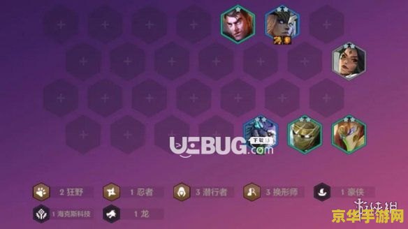 金铲铲之战手游阵容推荐 金铲铲之战手游阵容推荐与深度分析