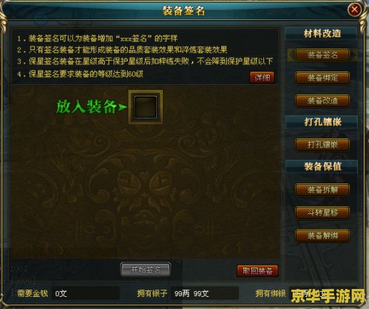 御龙在天装备签名 御龙在天：装备签名——彰显个性与荣耀的战场印记