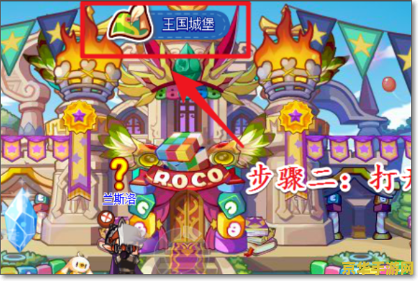 洛克王国魔法小丑 洛克王国：魔法小丑的奇幻之旅