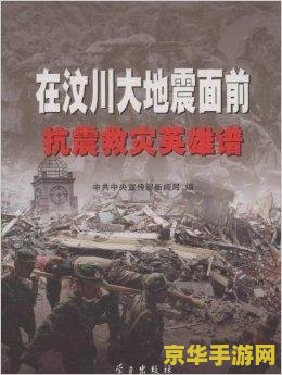 任丘传奇 任丘传奇：古韵之地，英雄再起