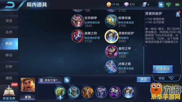王者荣耀铭文怎么搭配攻速 王者荣耀铭文搭配攻速策略分析