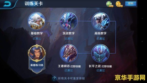 王者荣耀训练营怎么让对方英雄不动 王者荣耀训练营：如何让对方英雄静止不动
