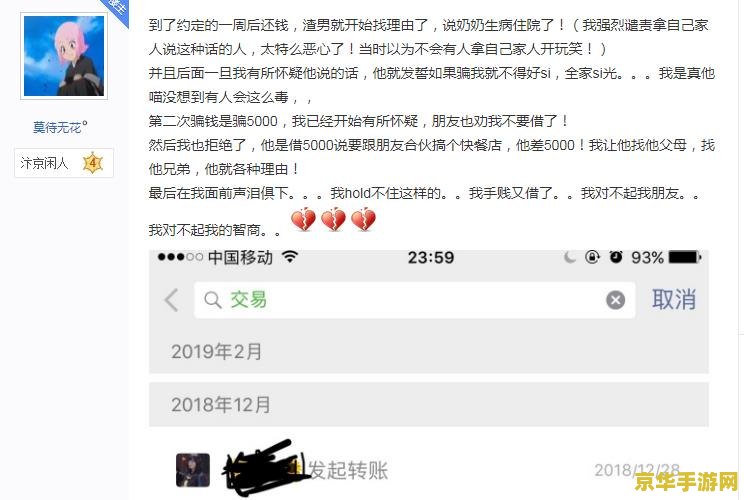 嘟嘟姐封号原因 嘟嘟姐封号背后的游戏文化反思