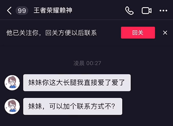 嘟嘟姐封号原因 嘟嘟姐封号背后的游戏文化反思