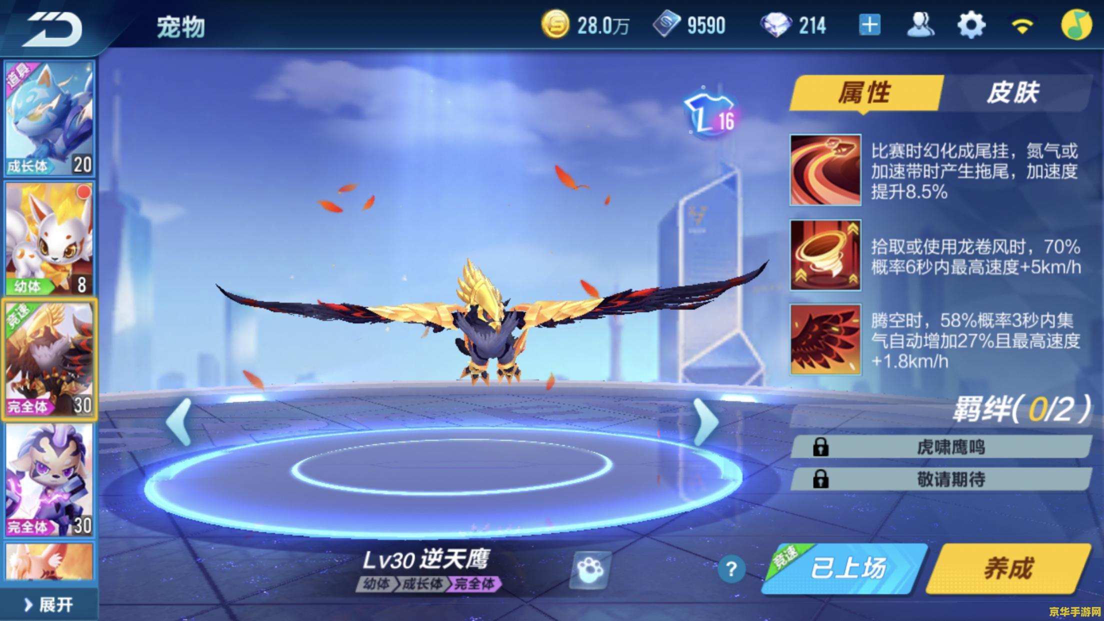 qq飞车变形芯片有什么用 qq飞车变形芯片的作用与游戏策略