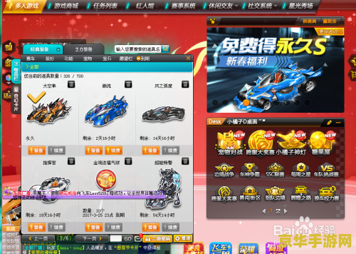 qq飞车变形芯片有什么用 qq飞车变形芯片的作用与游戏策略