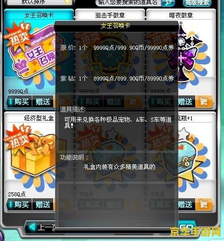 qq飞车变形芯片有什么用 qq飞车变形芯片的作用与游戏策略