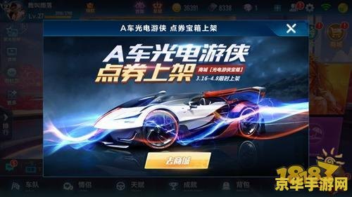 qq飞车雷蛇 QQ飞车雷蛇：极速赛道上的电光风暴