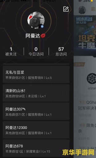 王者荣耀助手怎么删角色 王者荣耀助手如何删除角色