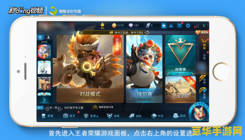 王者荣耀助手怎么删角色 王者荣耀助手如何删除角色