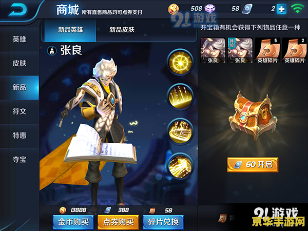 王者荣耀对局怎么刷钱 王者荣耀对局刷钱策略解析