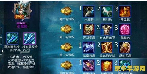 梦三国张莺莺出装 梦三国张莺莺出装策略分析