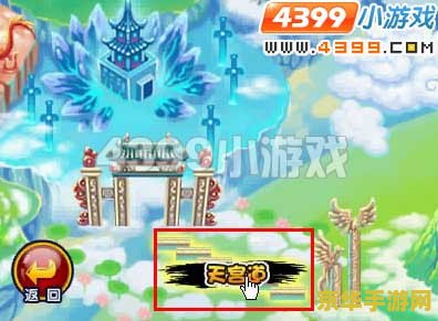 造梦西游3蟠桃园在哪 造梦西游3蟠桃园探索指南