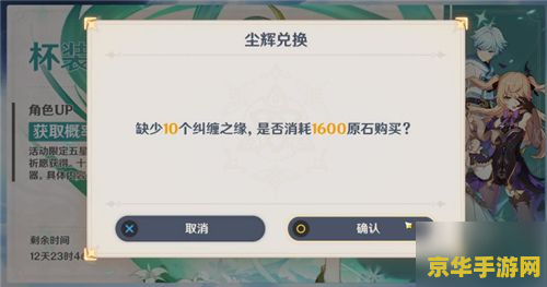 原神的纠缠之缘是什么 原神的纠缠之缘解析