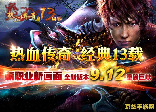 今日新开传奇sf 今日震撼上线！全新传奇SF冒险之旅