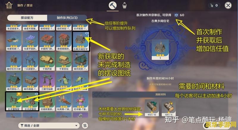原神哪些npc卖图纸 原神中出售图纸的NPC详解