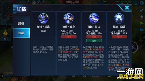 王者荣耀兰陵王怎么装铭文 王者荣耀兰陵王铭文搭配策略