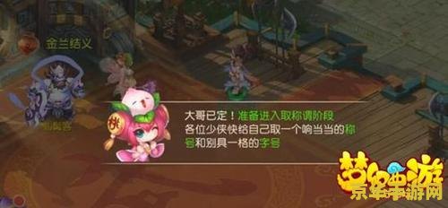 梦幻角色名字 梦幻角色名字：编织奇幻世界的灵魂