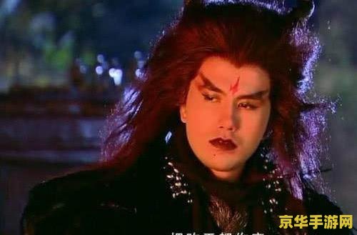 仙剑奇侠传3重楼 仙剑奇侠传3中的魔尊重楼：力量与深情的交织
