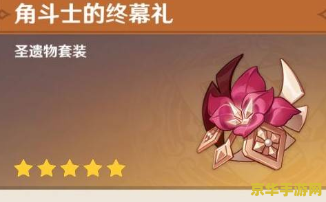 原神圣遗物合成台 原神圣遗物合成台：提升战力的关键枢纽