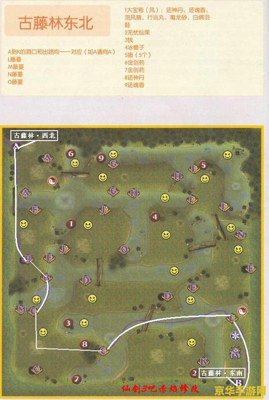仙剑奇侠传98地图 仙剑奇侠传98版地图深度探索